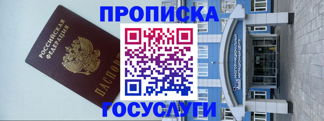 прописка для военкомата в Ахтубинске