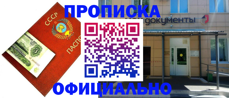 прописка для школы в Ахтубинске