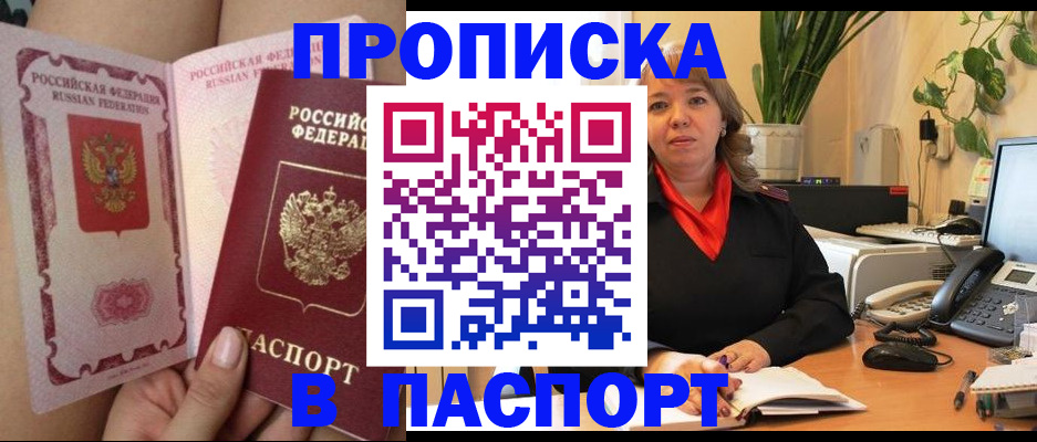 прописка поиск в Ахтубинске