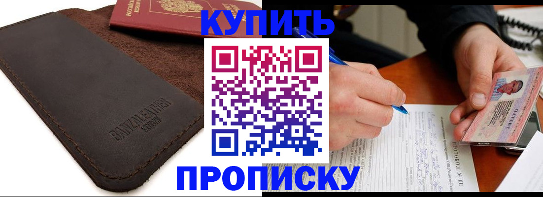 временная регистрация в Ахтубинске