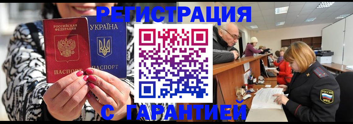 прописка для военкомата в Ахтубинске