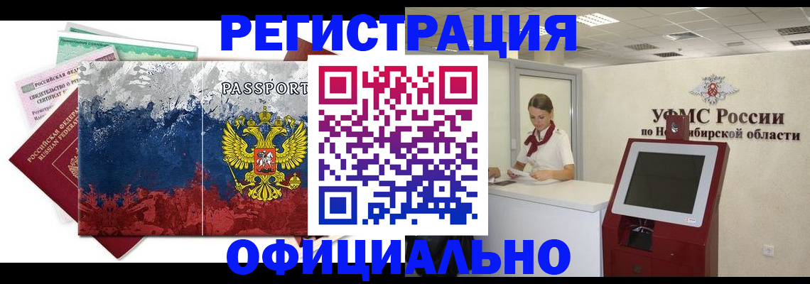 прописка для кредита в Ахтубинске