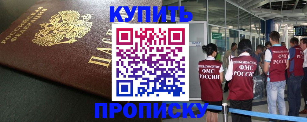 временная регистрация в Ахтубинске